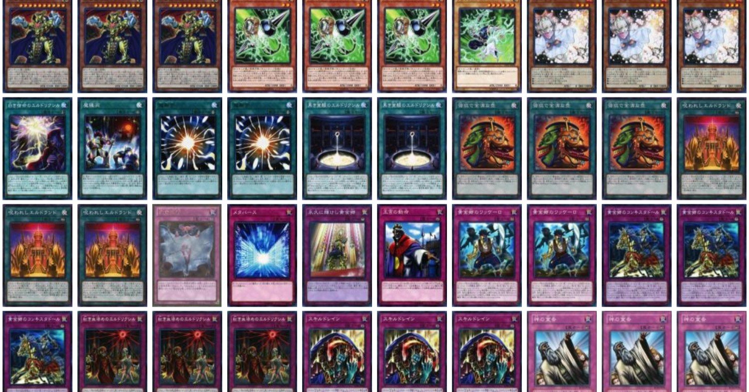 デッキ構築論：エルドリッチ｜森永浩隆（HN:woodlong）