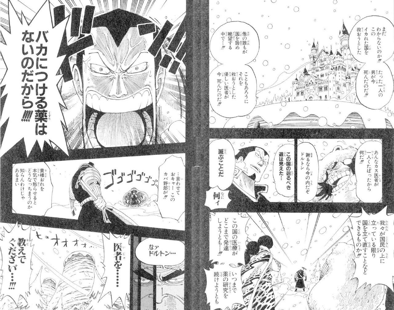 ルフィ名言特別編 Vol 97 バカにつける薬はないのだから ドルトン Max 神アニメ研究家 道楽舎 Note ルフィ名言特別編 Vol 97 バカにつける薬はないのだから ドルトン Max 神アニメ研究家 道楽舎 Note