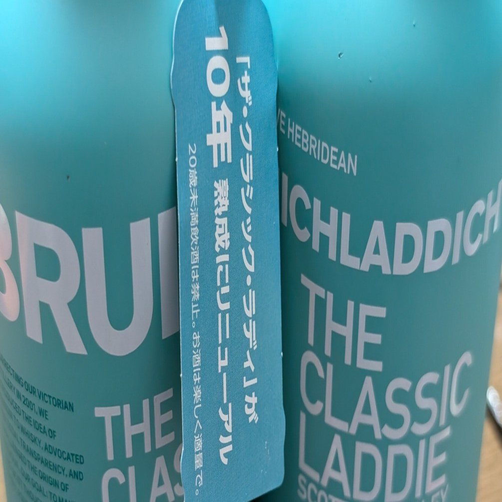 飲み比べ】ブルックラディ ザ・クラシック・ラディ10年感想｜motoz