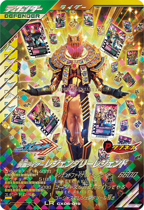 ガンバレジェンズ】スコアタ最強サブ volEX 仮面ライダーレジェンダ