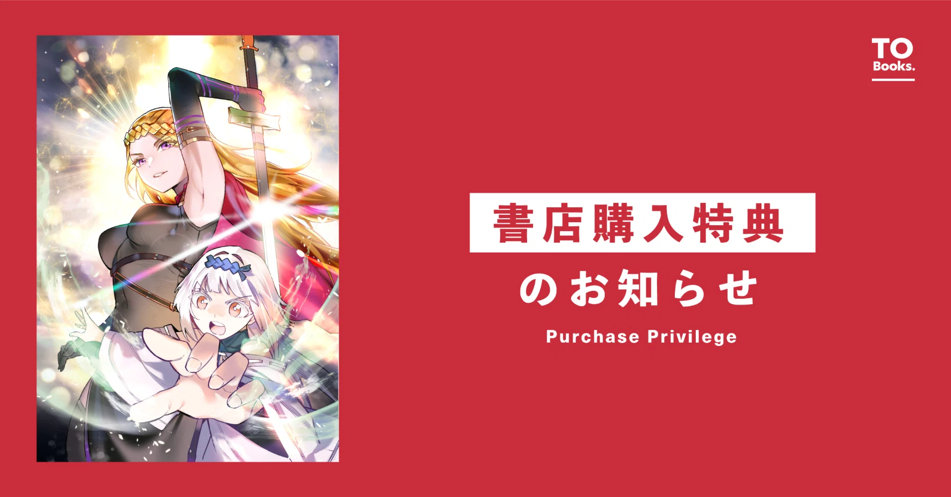 4月15日発売コロナ・コミックス『肥満令嬢は細くなり、後は傾国の美女 