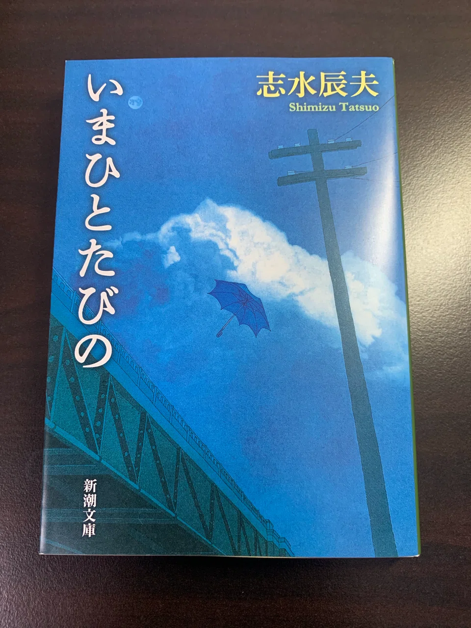 志水辰夫さんの話。｜幸村
