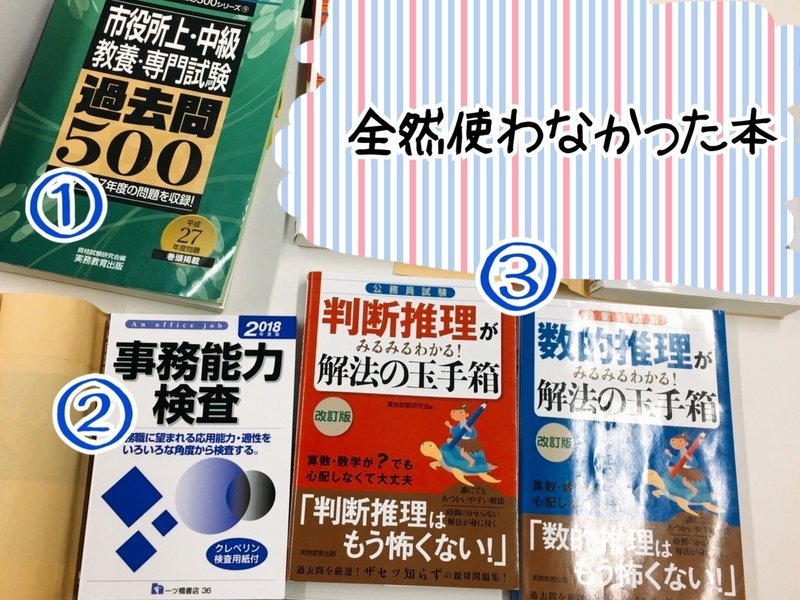 保健師の公務員試験について まふぃん Note