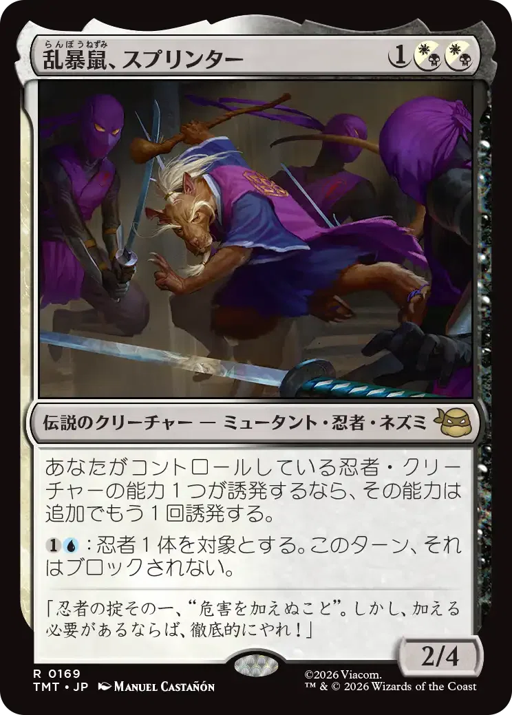 MTG ミュータント タートルズ レビュー マルチカラー 無色｜RYO