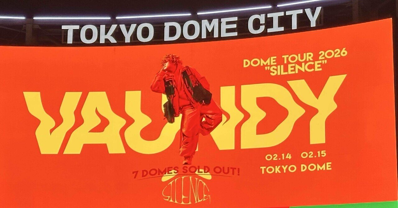 Vaundy ラバーバンド SILENCE U-NEXT 東京ドーム 新品未開封 vaundy ラバーバンド SILENCE ドームツアー オレンジ｜Yahoo!フリマ