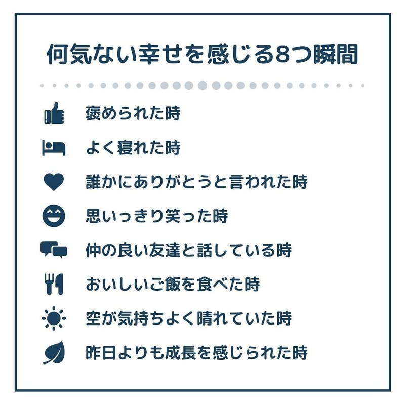何気ない幸せを感じる瞬間は インスタお仕事マガジン Instagramインスタグラムノウハウ Note 何気ない幸せを感じる瞬間は インスタお仕事マガジン Instagramインスタグラムノウハウ Note