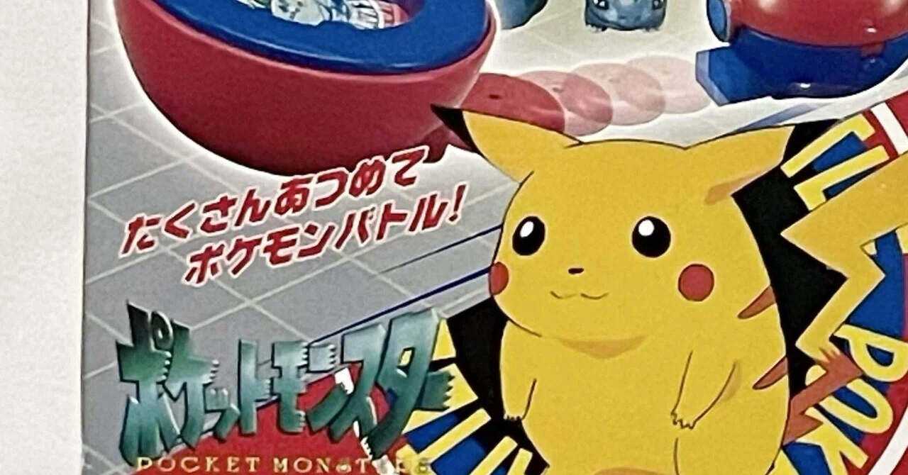 90年代ポケモングッズの今｜com