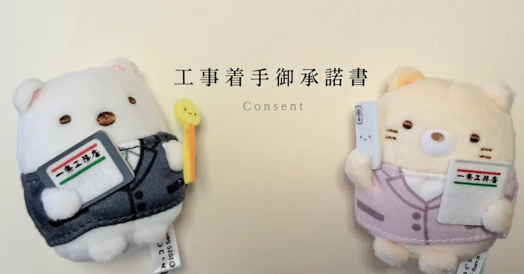 みりん@一条工務店 施主|note