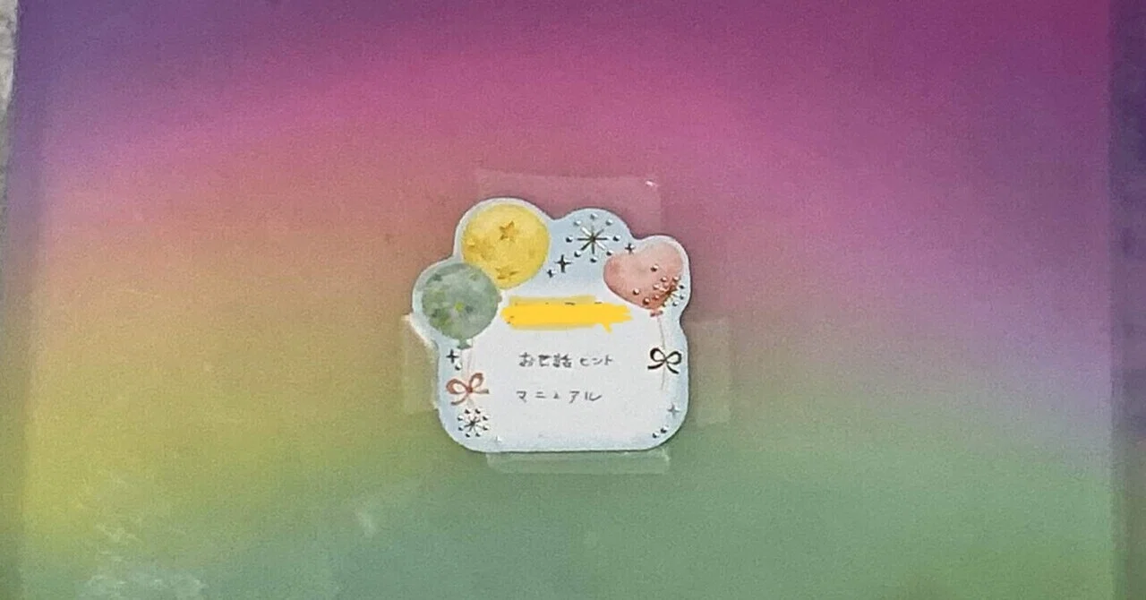 見出し画像