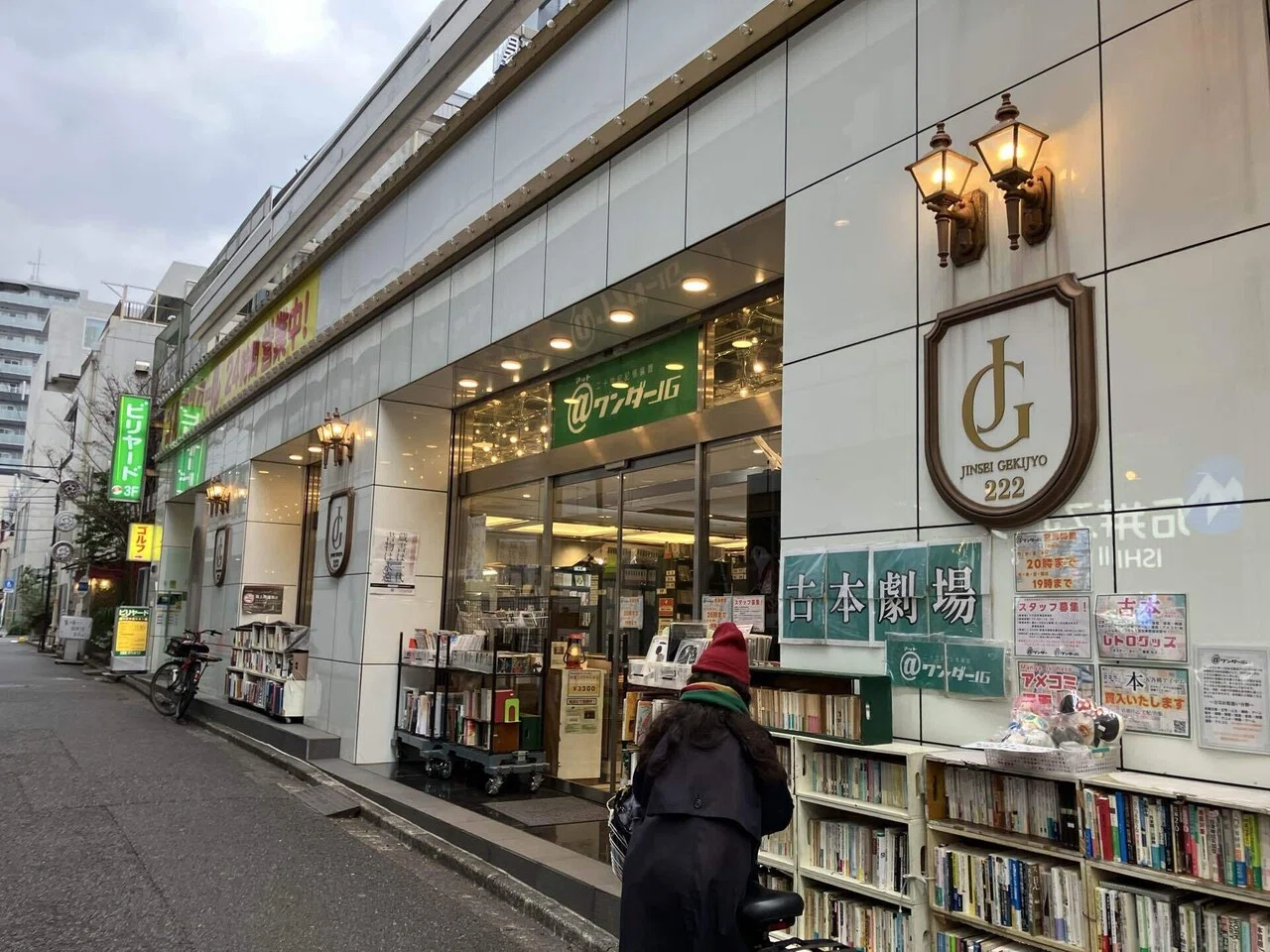 神保町】社会人の原点、神保町。カレーの癒し。アメコミ探しにアット