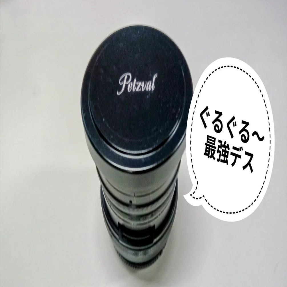 9: 次元を超えたグルグルボケ。衝撃の「Petzval（ペッツバール）」｜ぽ