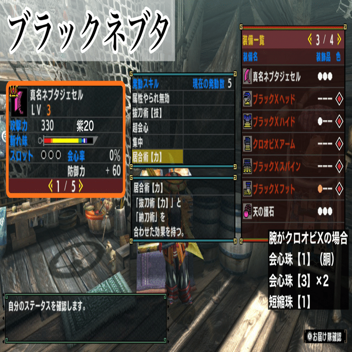 MHXX】大剣の最終装備と護石｜あかつき