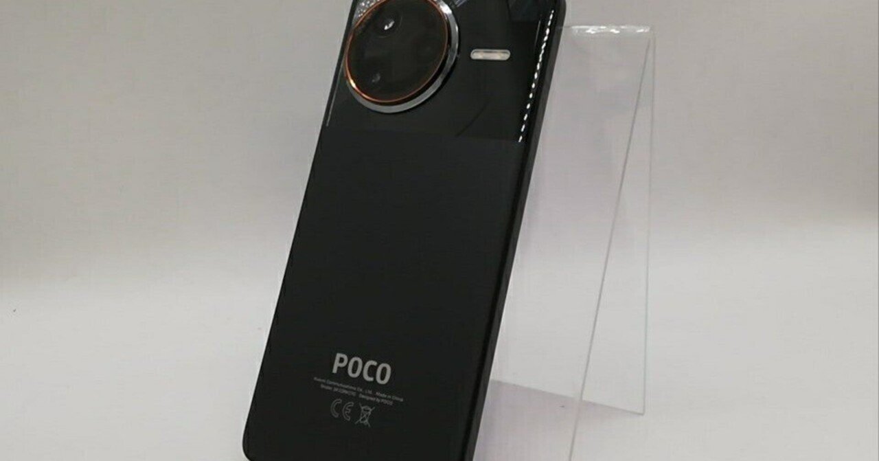 本日見つけた掘り出し物】【中古スマホ】Xiaomi Poco F7 Ultra 512GBが