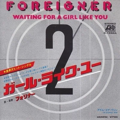 本日のレコード整理 2020.05.09.ーフォリナーのミック・ジョーンズは