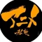 アニメ私塾 描き方と考え方
