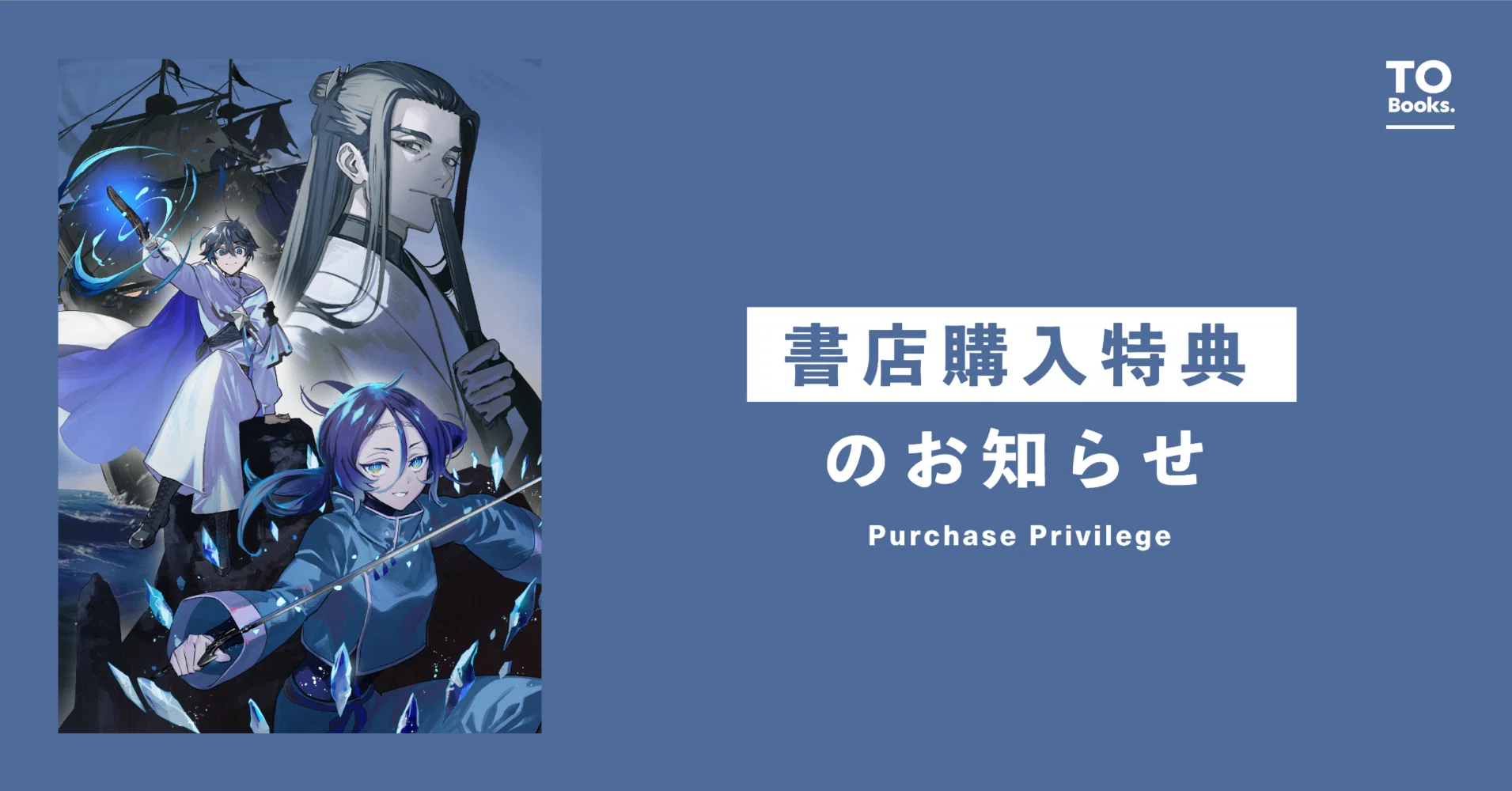 4月15日発売ライトノベル『水属性の魔法使い 第三部 東方諸国編 Ⅵ 4月15日発売ライトノベル『水属性の魔法使い 第三部 東方諸国編 Ⅵ