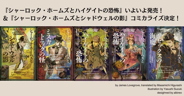 ハヤカワSF - 小説｜Hayakawa Books & Magazines（β）