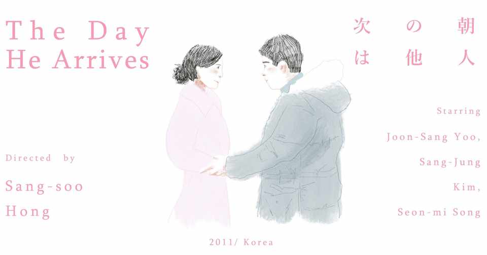 次の朝は他人 同じようで少し違う 出会いと別れの繰り返し Yukasa Note