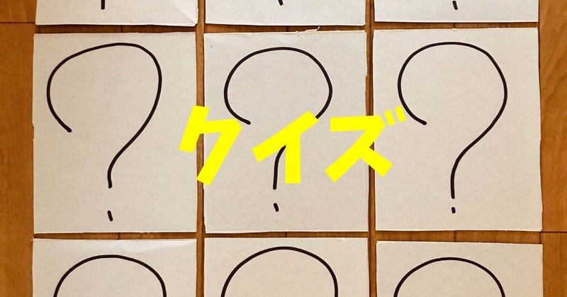 なぞなぞ とんち