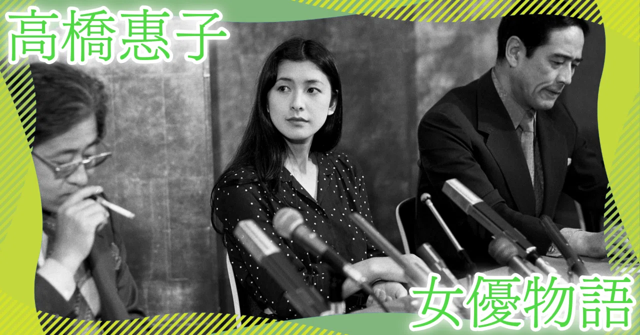 関根恵子