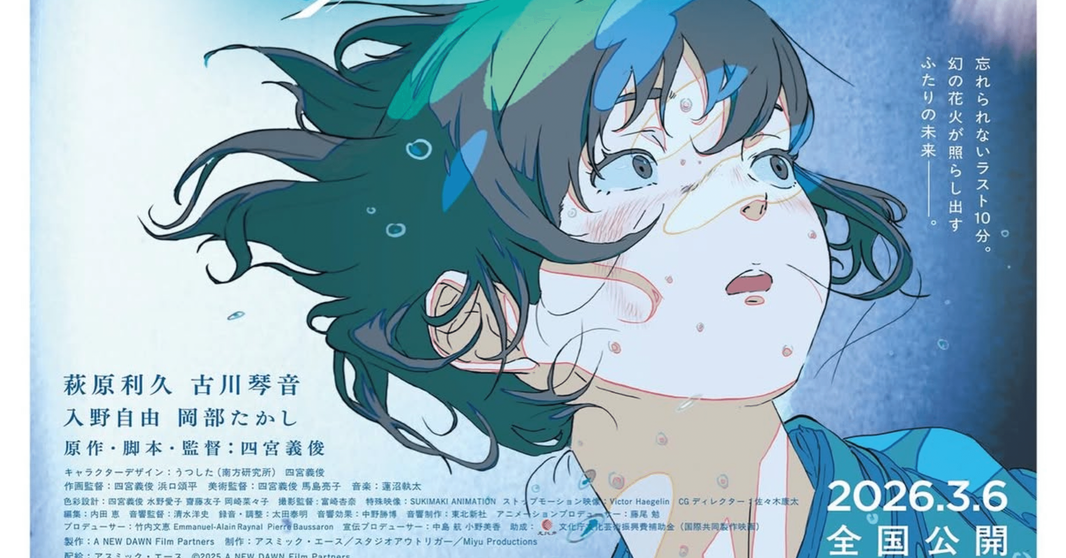 絵画　作品名　「毒と青と春」 毒」と「祈り」の色が、春を告げる。『花緑青が明ける日に』を待つ。｜Aki