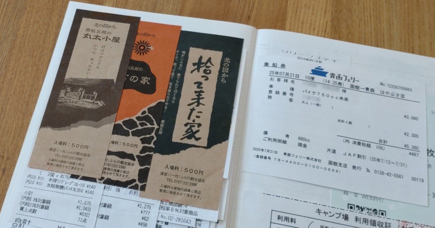 2025北海道ツーリング⑦～総集編｜にとりん