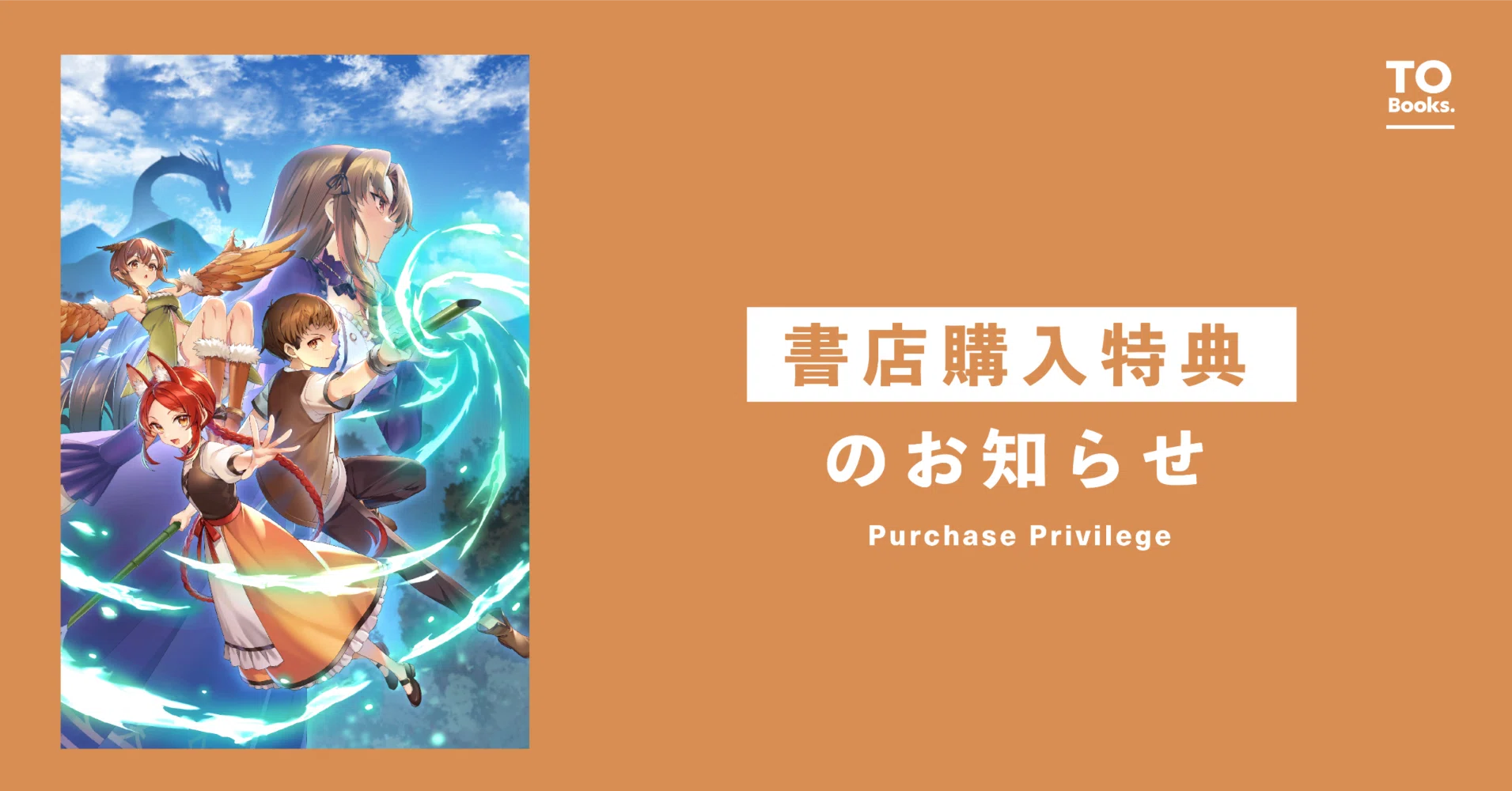 4月15日発売ライトノベル『俺はこの世界がモブでも【廃人】になれば