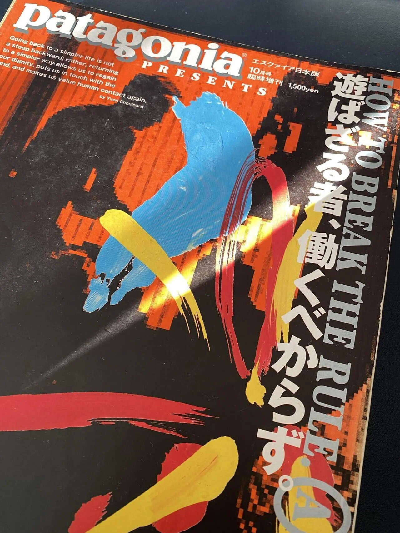 パタゴニア patagonia - 1998年10月号 メルカリ 希少 エスクァイア