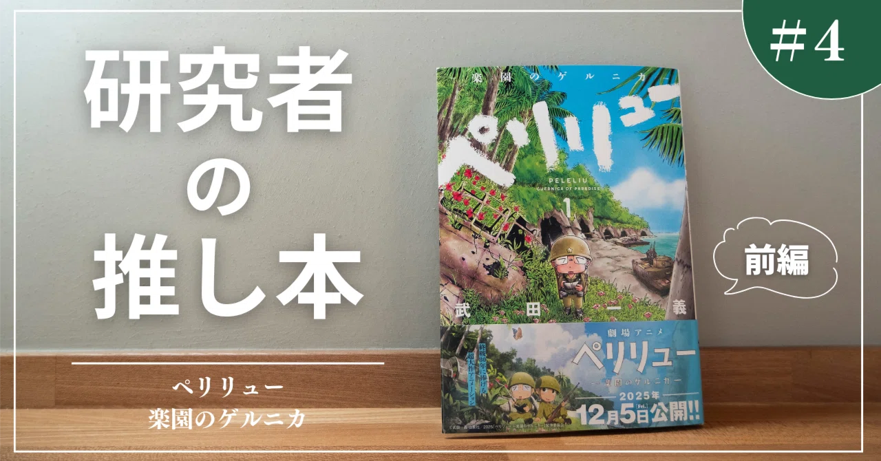 ペリリュー島 書籍 全15巻