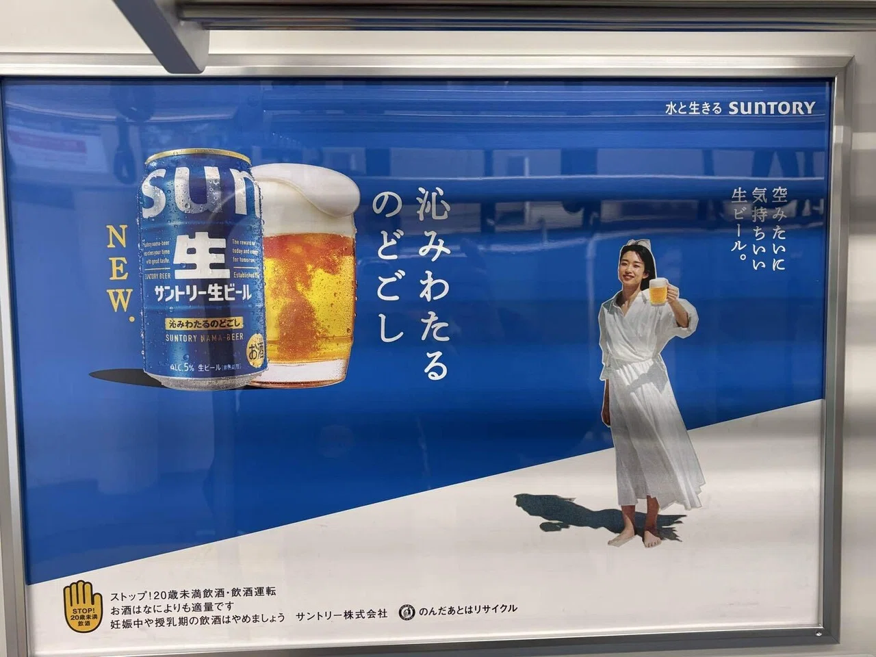 他己紹介〜女優河合優実さん、今後更なる飛躍×サントリー新商品｜あお 