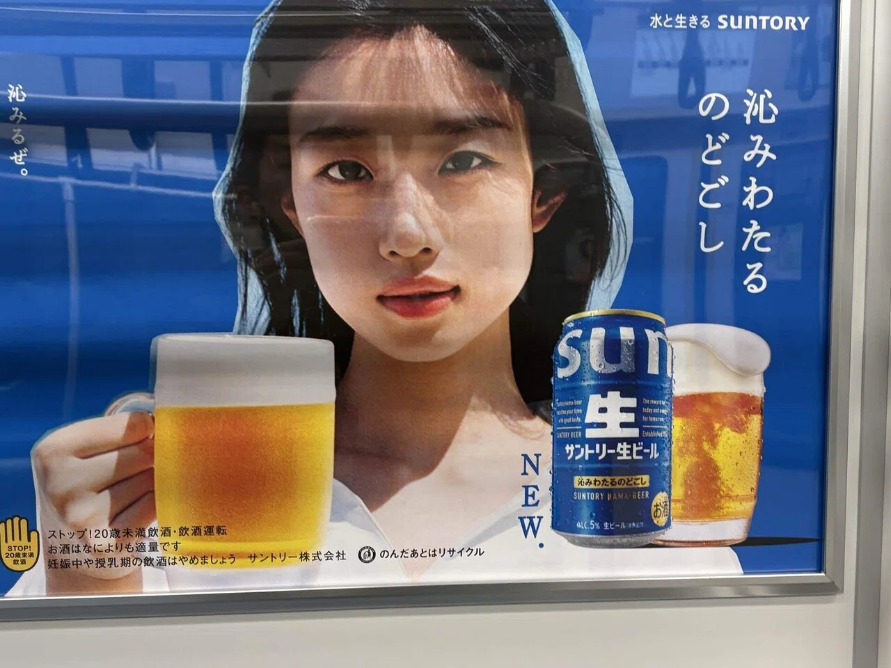 他己紹介〜女優河合優実さん、今後更なる飛躍×サントリー新商品｜あお