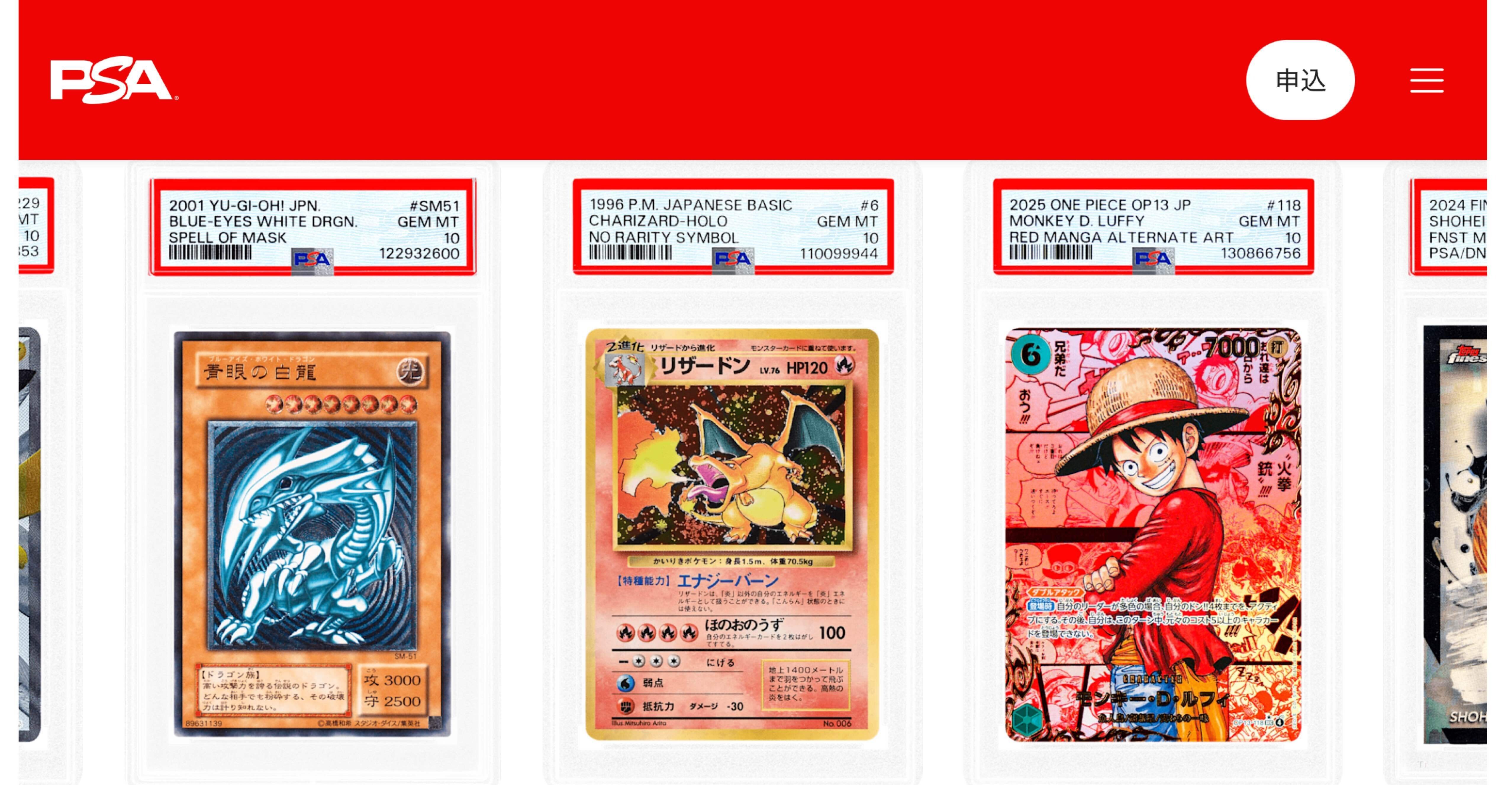 素人が「PSA鑑定」利用してみた【代行サービス】｜TCG推進協議会