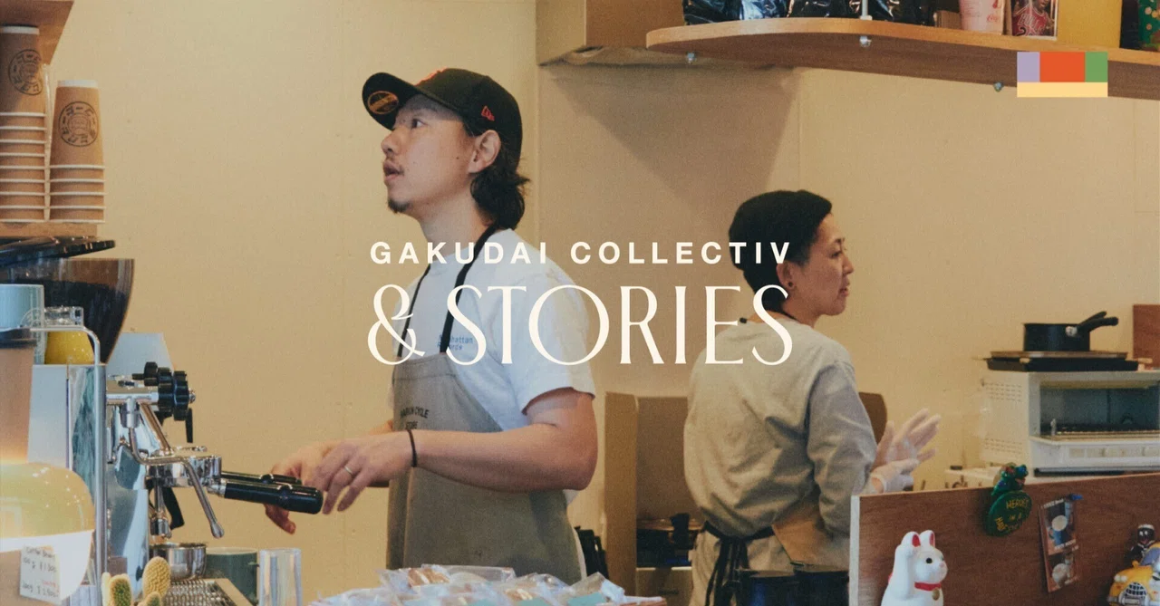 COLLECTIV & STORIES 】 vol.4：モヒロヒーコーヒー｜GAKUDAI KOUKASHITA
