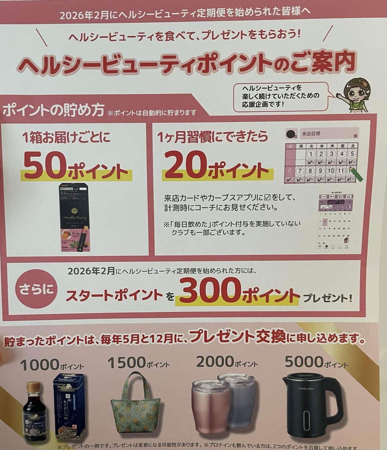 自己投資】新しい挑戦！体重が全然減らなかった私が、半年で変われる