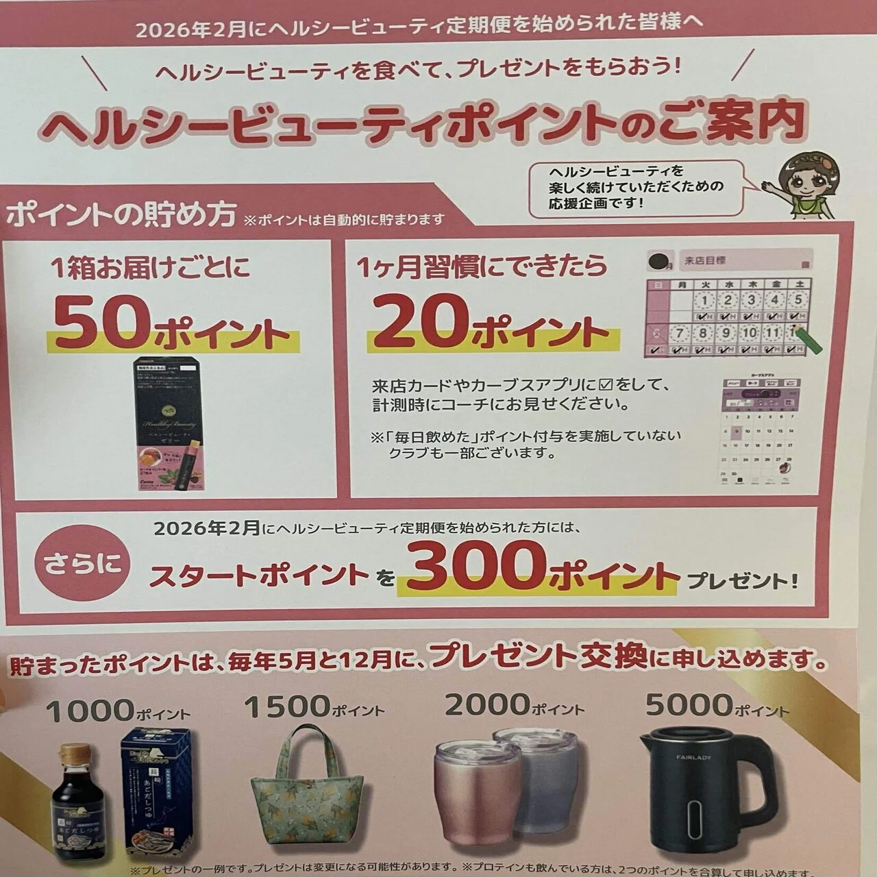 自己投資】新しい挑戦！体重が全然減らなかった私が、半年で変われる 