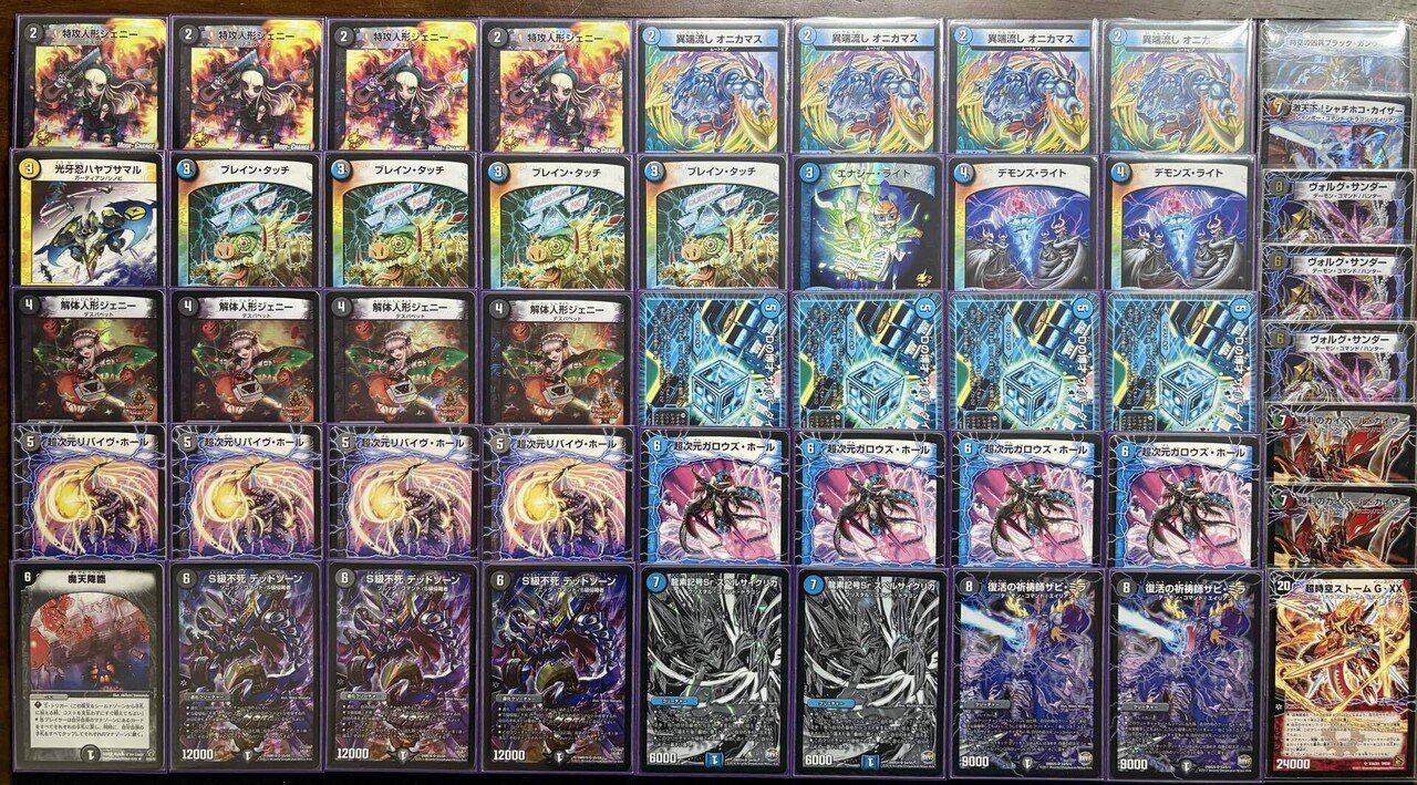 新章DMゲートボール紹介（完成版）｜おとく