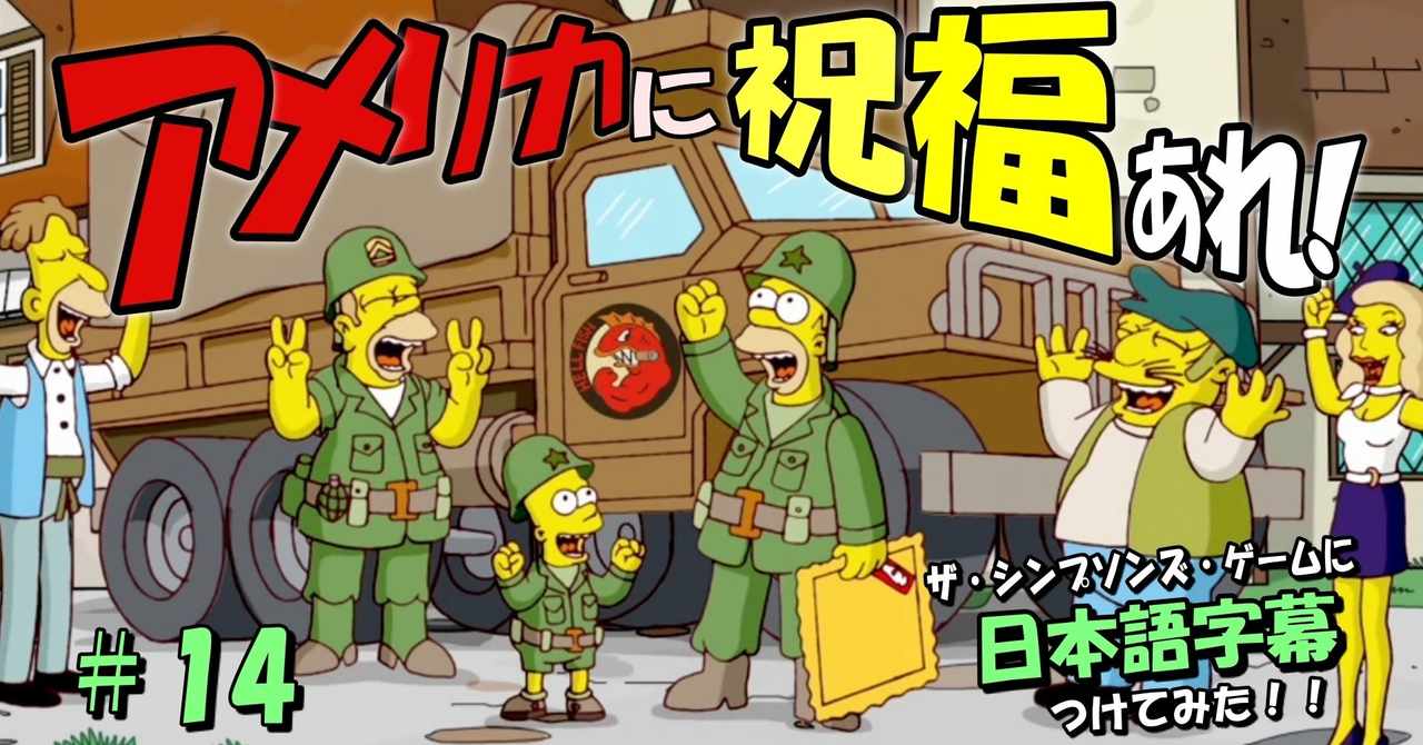 Simpsons の新着タグ記事一覧 Note つくる つながる とどける
