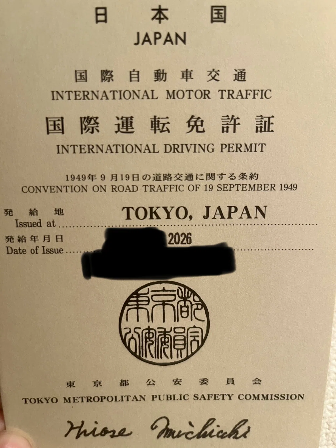 俺でも取れた】国際運転免許証の取り方とオランダの車事情【オランダ