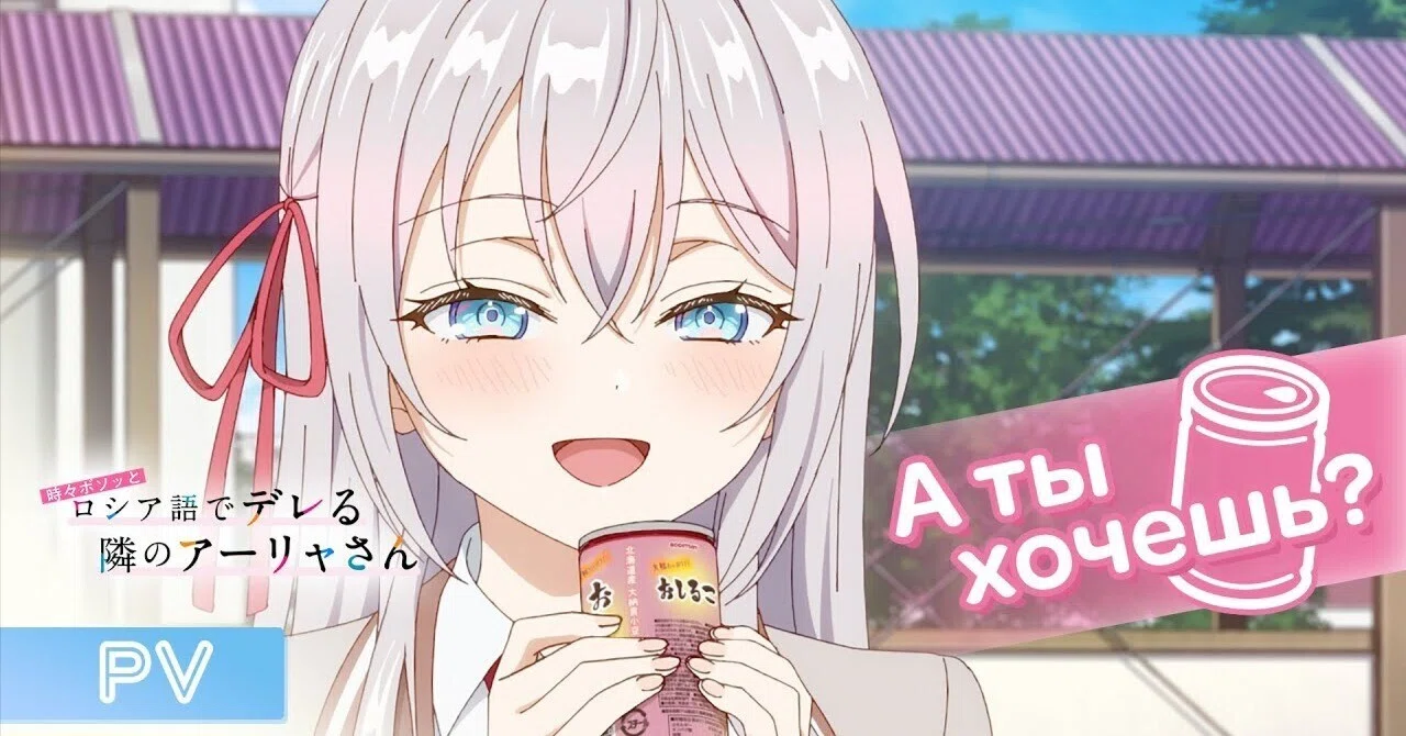 時々ボソッとロシア語でデレる隣のアーリャさん｜かんべい Mk-Ⅰ