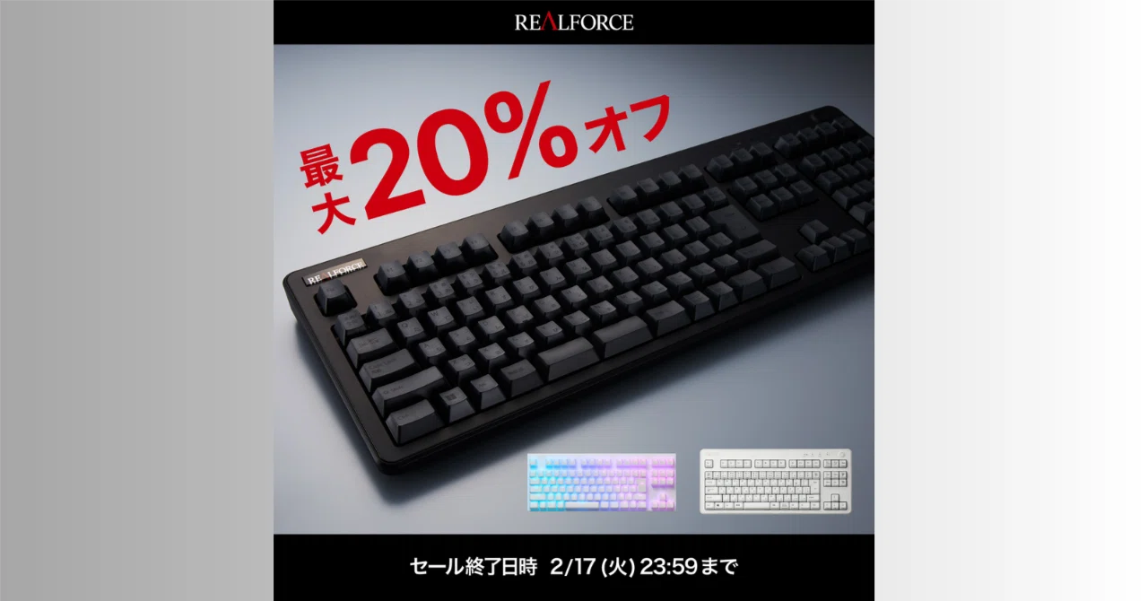 Amazon」でリアルフォース製品が最大20%オフ、2日間限定セール開催中