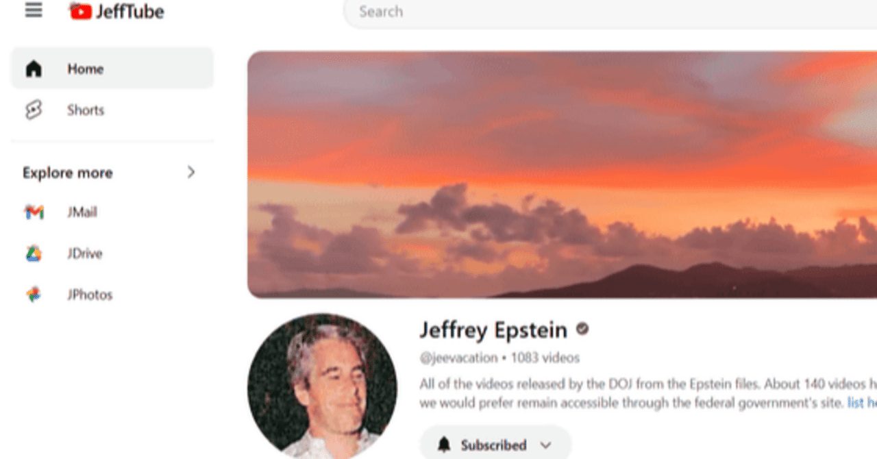 エプスタイン文書を「使い慣れたUI」で丸裸にする開発者たち｜情報の灯台