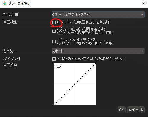 Xp Penとmediabangpaintproでカクつく場合 パソ岩 Note