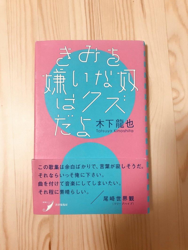 ブックカバーチャレンジが回ってきたので ルール全無視で本当に好きな本を紹介してみる おのでら Note ブックカバーチャレンジが回ってきたので ルール全無視で本当に好きな本を紹介してみる おのでら Note