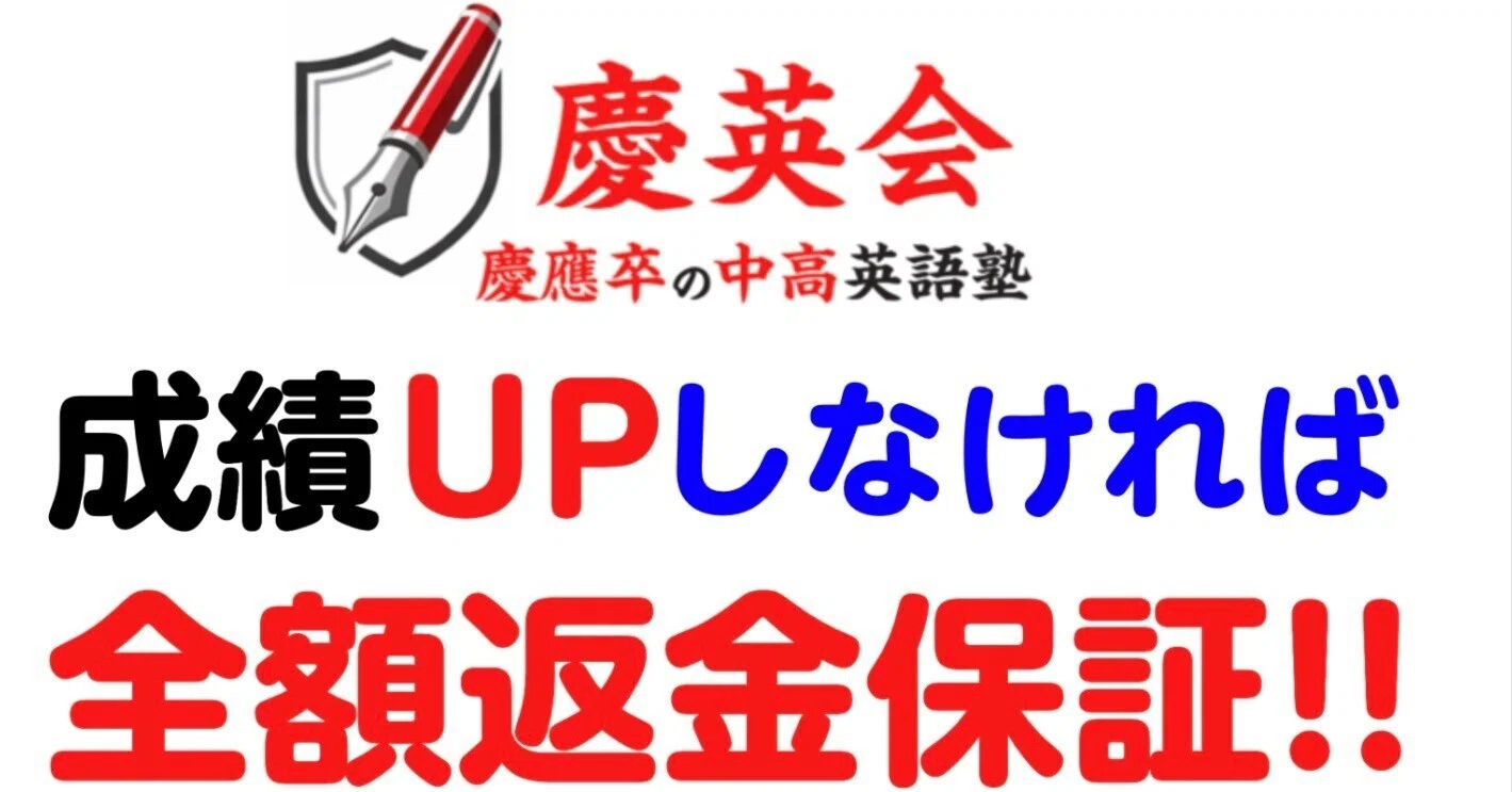 ニュートレジャーついていけない・難しい方必見！偏差値70前後校 専用 