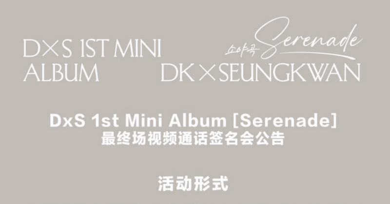 Kpop ヨントン サイン会 ボーダー｜note