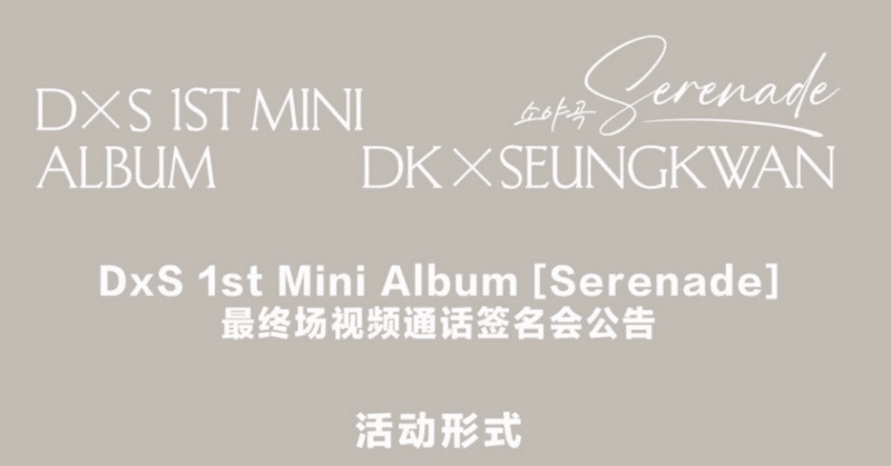 SEVENTEEN｜Kpop ヨントン サイン会 ボーダー｜note