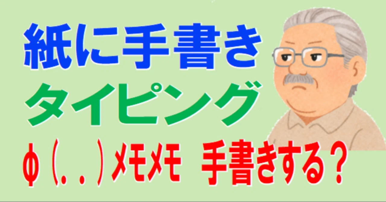 Part 6: Are Handwritten Notes and Scribbles Really Advantageous?｜ななし