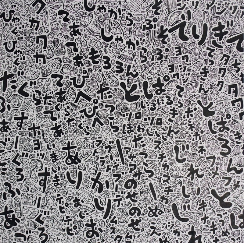 現代アートと社会を隔てる 目利き の存在 現代の 目利き を再定義しよう みじんことオーマ Note 現代アートと社会を隔てる 目利き の存在 現代の 目利き を再定義しよう みじんことオーマ Note