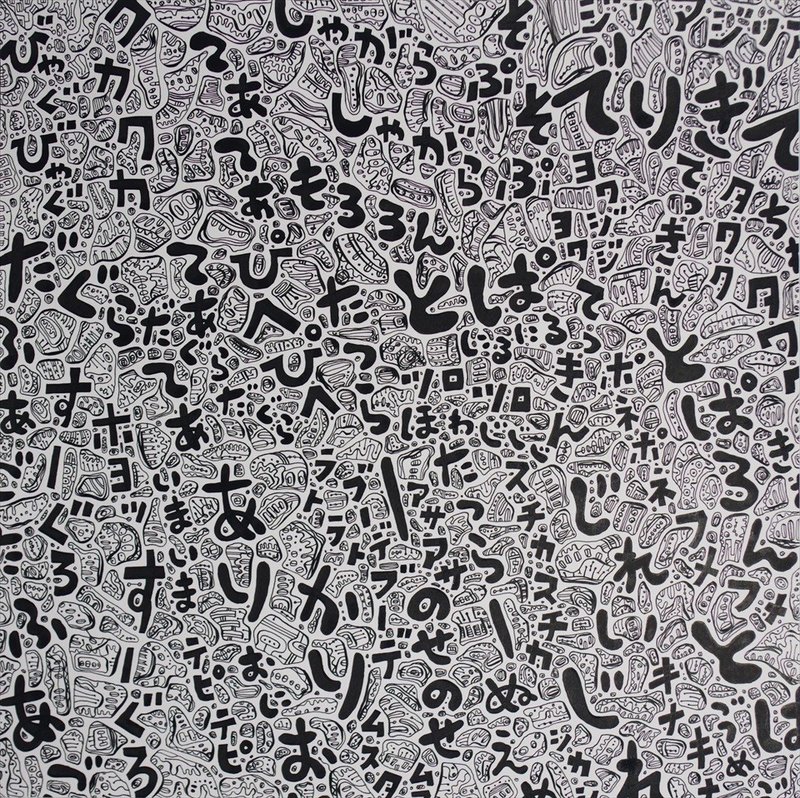 現代アートと社会を隔てる 目利き の存在 現代の 目利き を再定義しよう みじんことオーマ Note