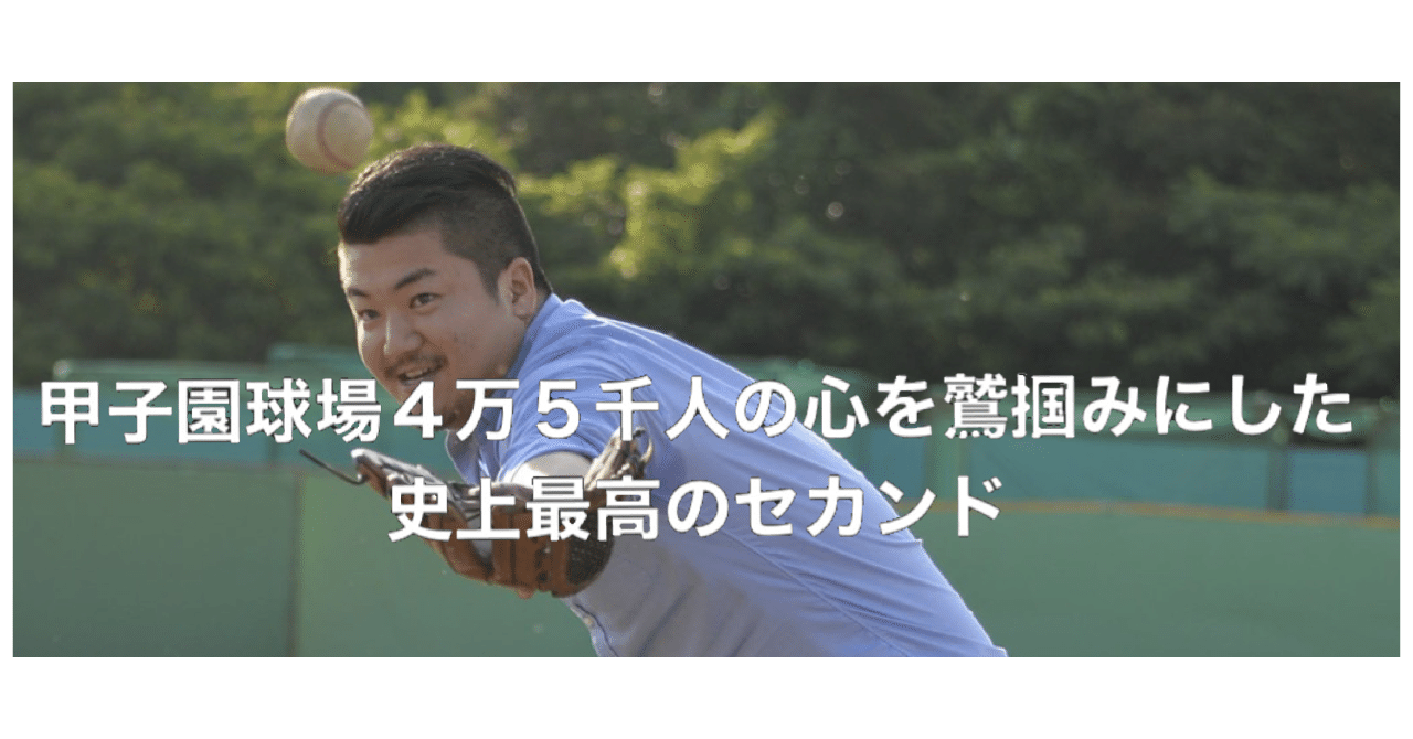 野球で身につけた謙虚な姿勢 感謝の心 今の仕事とは Jf Sports Web Media Sports In Your Life Note